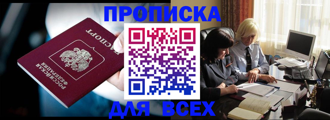 временная регистрация законно в Вичуге