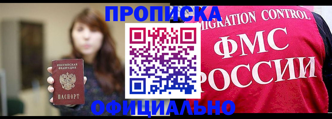 временная регистрация купить в Вичуге