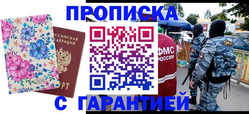 временная регистрация адрес в Вичуге